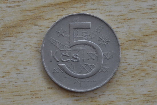 Чехословакия 5 крон 1979