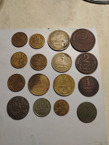 16 шт монет, РСФСР-СССР