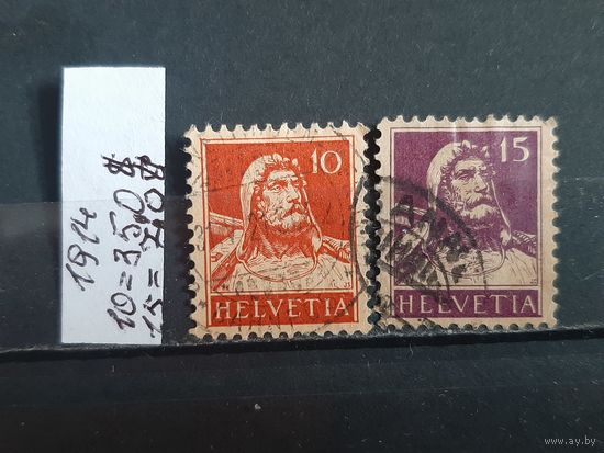 ШВЕЙЦАРИЯ 1914г. Гаш.