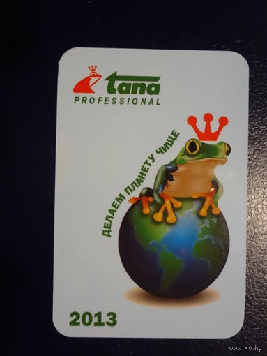 Календарик 2013 г.  Делаем планету чище.