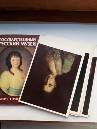 Открытки Русская живопись Рокотов Ф С
