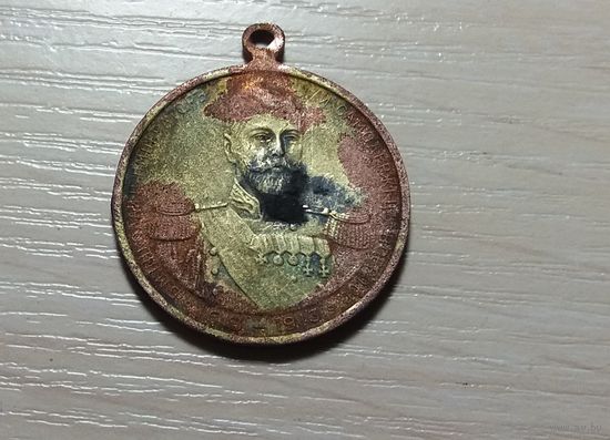 Медаль Николая 2