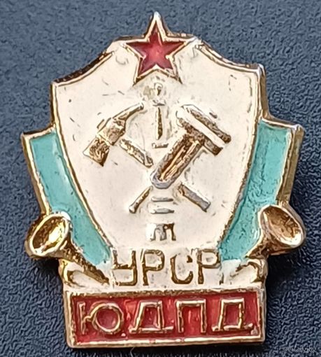 Значок ЮДПД