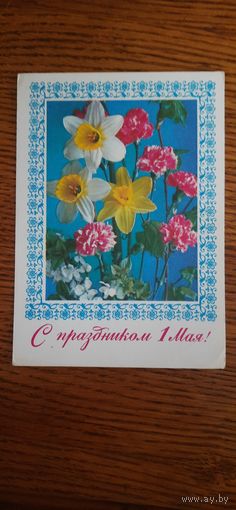 СССР. 1 Мая! 1978г. подписана