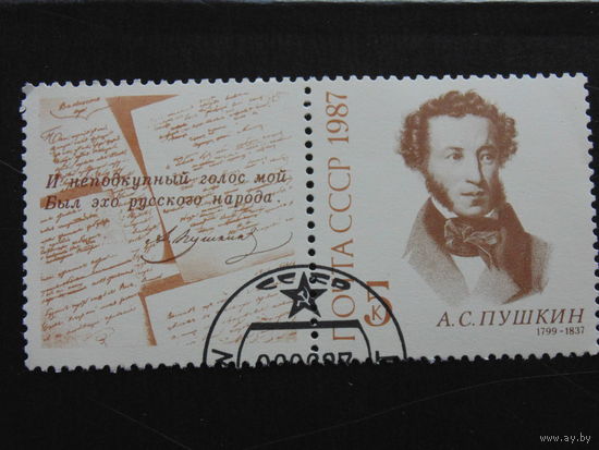 СССР 1987 г.