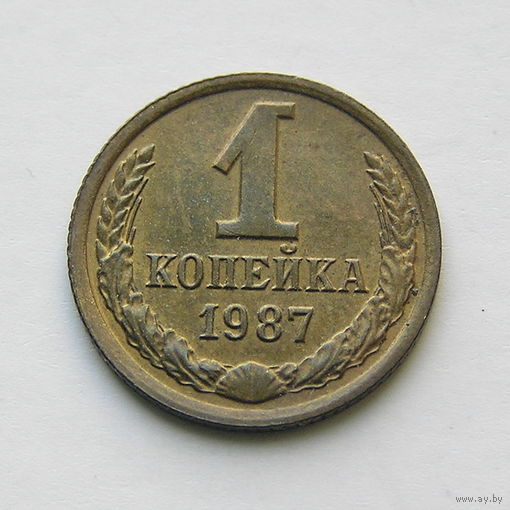 1 копейка 1987 шт.2