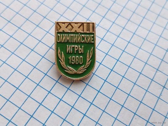Значок Олимпиада