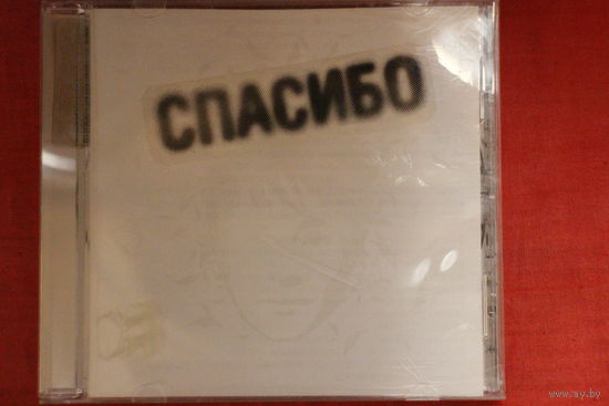 Земфира - Спасибо (2007, CD)