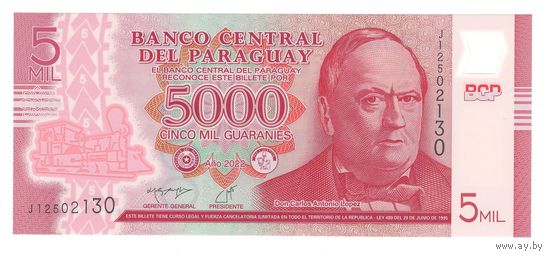 Парагвай 5000 гуарани 2022 года. Состояние UNC!