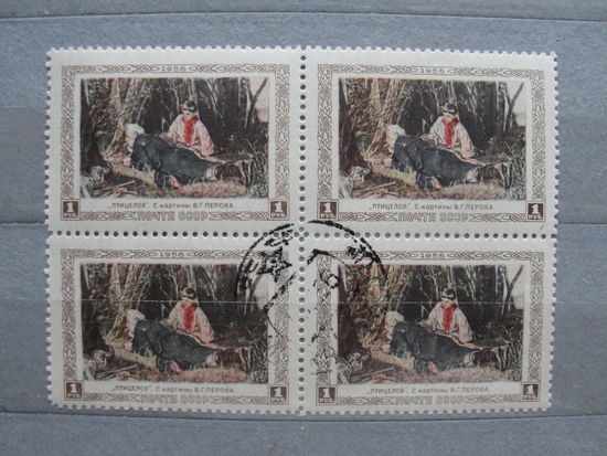 Продажа коллекции с 1 рубля! Гашеные почтовые марки в квартблоках.