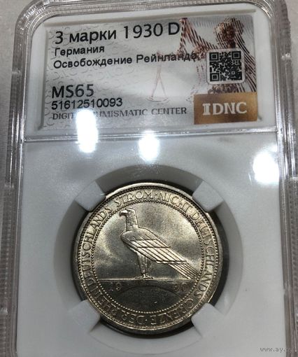 3 марки 1930 D ms 65 - орёл на мосту. Освобождение Рейнлана
