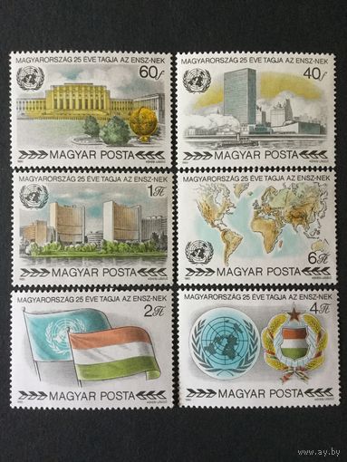 25 лет ООН. Венгрия,1980, серия 6 марок