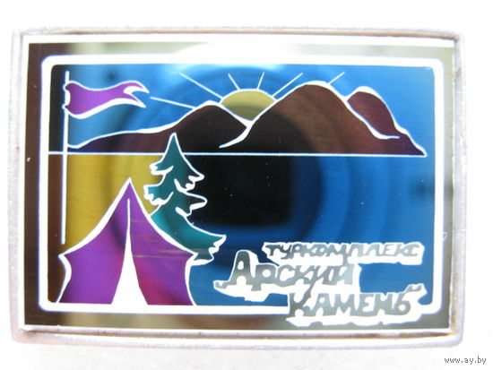 Туркомплекс "Арский камень"