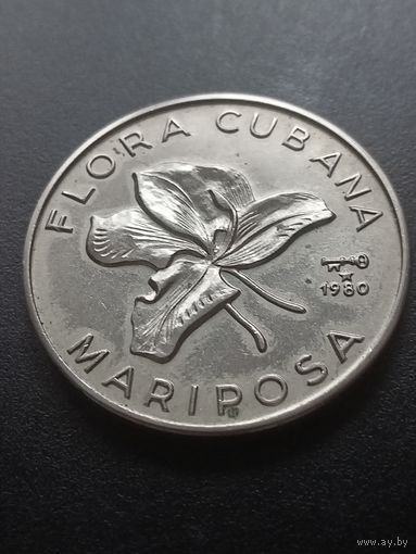 Куба 1 песо 1980 г. - Флора Кубы - Калохортус