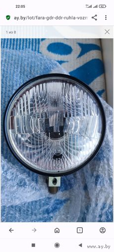 Фара ГДР, DDR Ruhla (возможно от мотоцикла Simson).