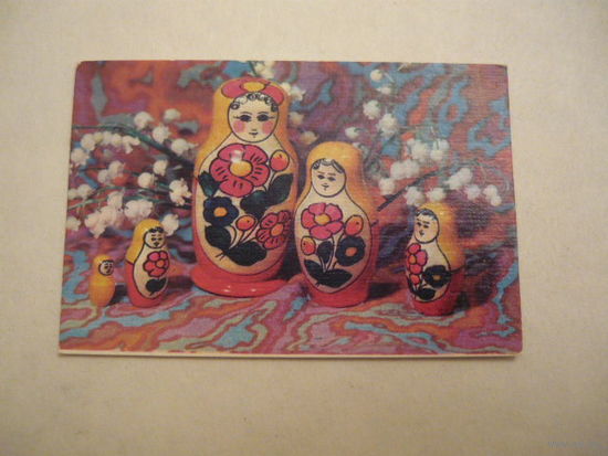 Карманый календарик.