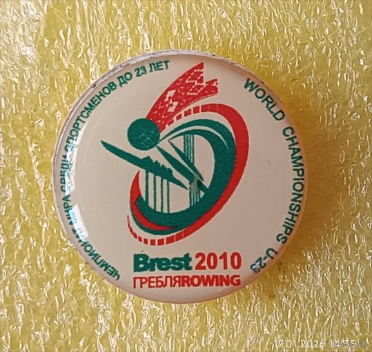 Гребля Чемпионат мира до 23 лет Брест 2010