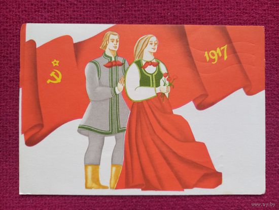 Слава Октябрю! Латвийская открытка. Кокина 1973 г.