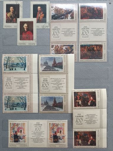 Марки. Искусство. СССР. 1975