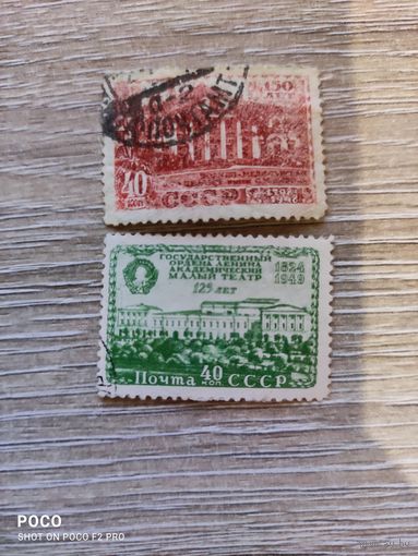 Малый театр 1949