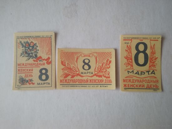 Спичечные этикетки ф.Борисов. 8 Марта