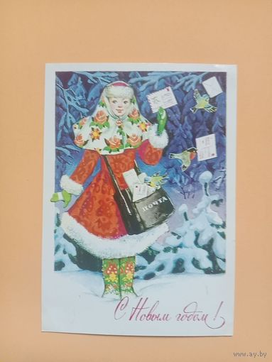 Открытка СССР С Новым годом,1977,Плаксин,подписана