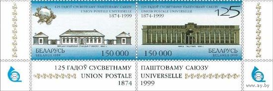 Марка "Первая почтовая станция в Минске", "Минск. Почтамт. 1954г."