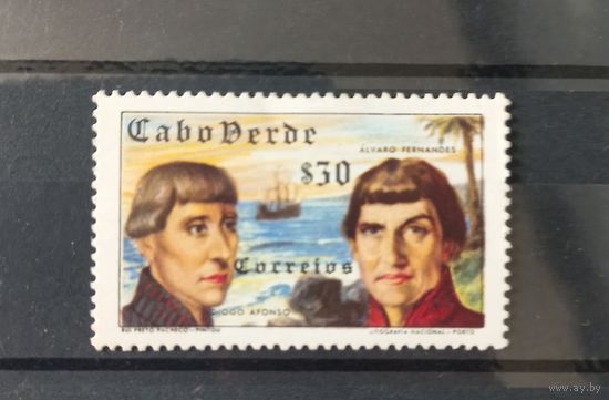 Кабо Верде. Флот.