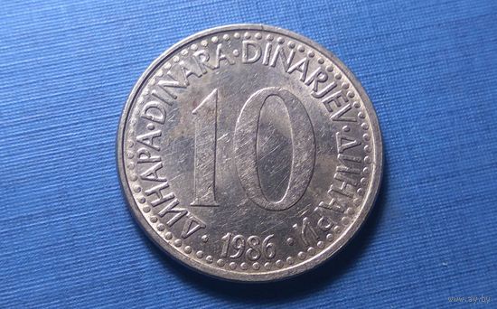 10 динар 1986. Югославия.