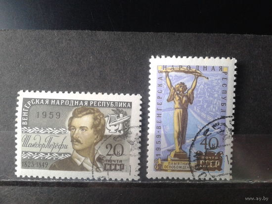 1959, 10 лет Венгерской НР, полная серия