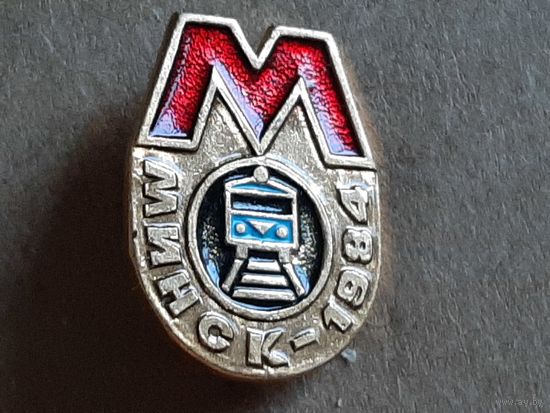 Метро Минск 1984 г.