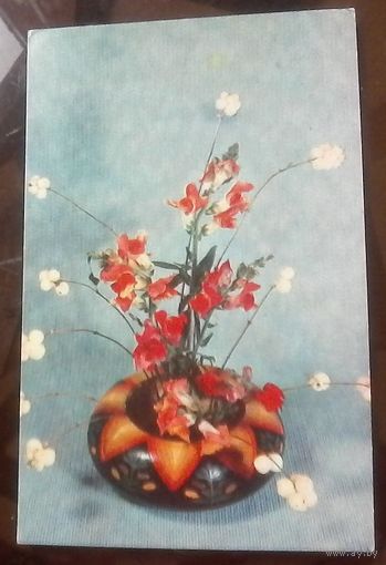 1978 год Р.Анисонян Осенний мотив