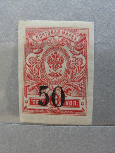 Продажа коллекции с 1 рубля! Гражданская война 1920г. генерал Колчак.