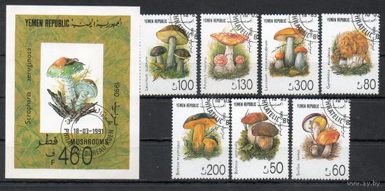 Флора Грибы Йемен 1991 год серия из 1 блока и 7 марок