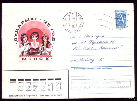 1995 год Дударики