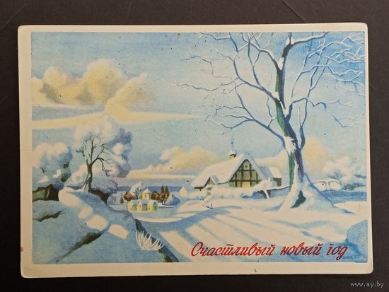 Счастливый новый год