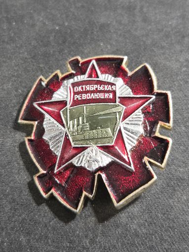 Октябрьская революция Аврора