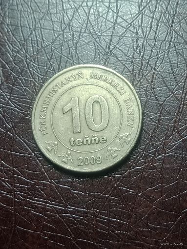 Туркменистан 10 тенге 2009 года .