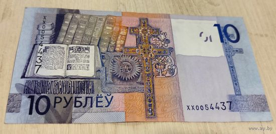 10 рублей 2009 серия замещения ХХ купюра как новая