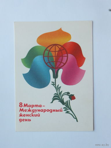 Любезнов 8 марта 1981  10х15 см
