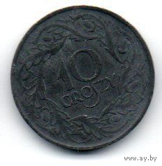 ГЕНЕРАЛ- ГУБЕРНАТОРСТВО. 10 ГРОШЕЙ /1923/. ЦИНК. РЕДКАЯ
