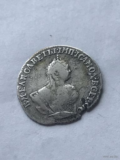 Гривенник 1745
