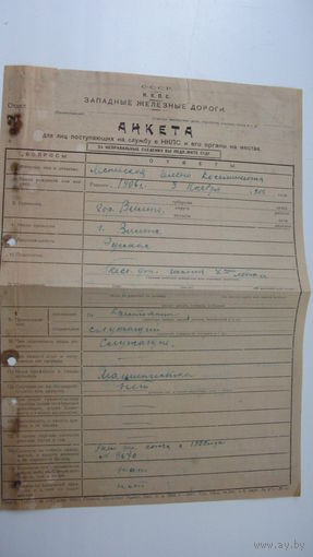 1927 г. Железная дорога г. Гомель