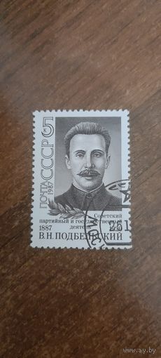 СССР 1987. Подбельский В.Н. полная серия