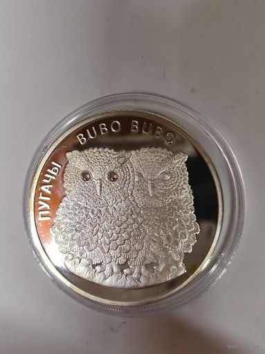 20 рублей 2010 пугачы Беларусь - очень нечастая! Унция чистоты!