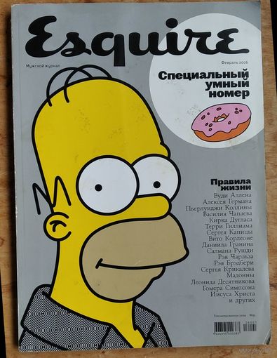 Журнал Esquire Февраль 2006