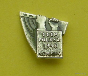 Ленино. Л-34.