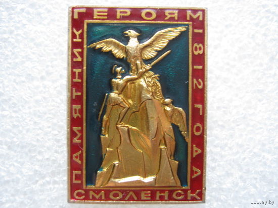 Памятник героям 1812 г., г. Смоленск