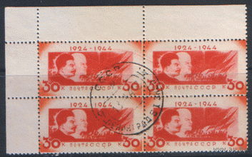 Заг. 816. 1944. Памяти В.И. Ленина. Портрет И.В. Сталина.  квАрТ. ГаШ.