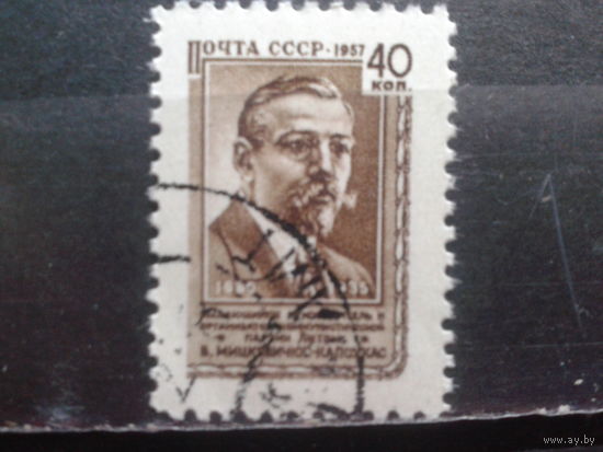 1957, Мицкявичюс-Капсукас